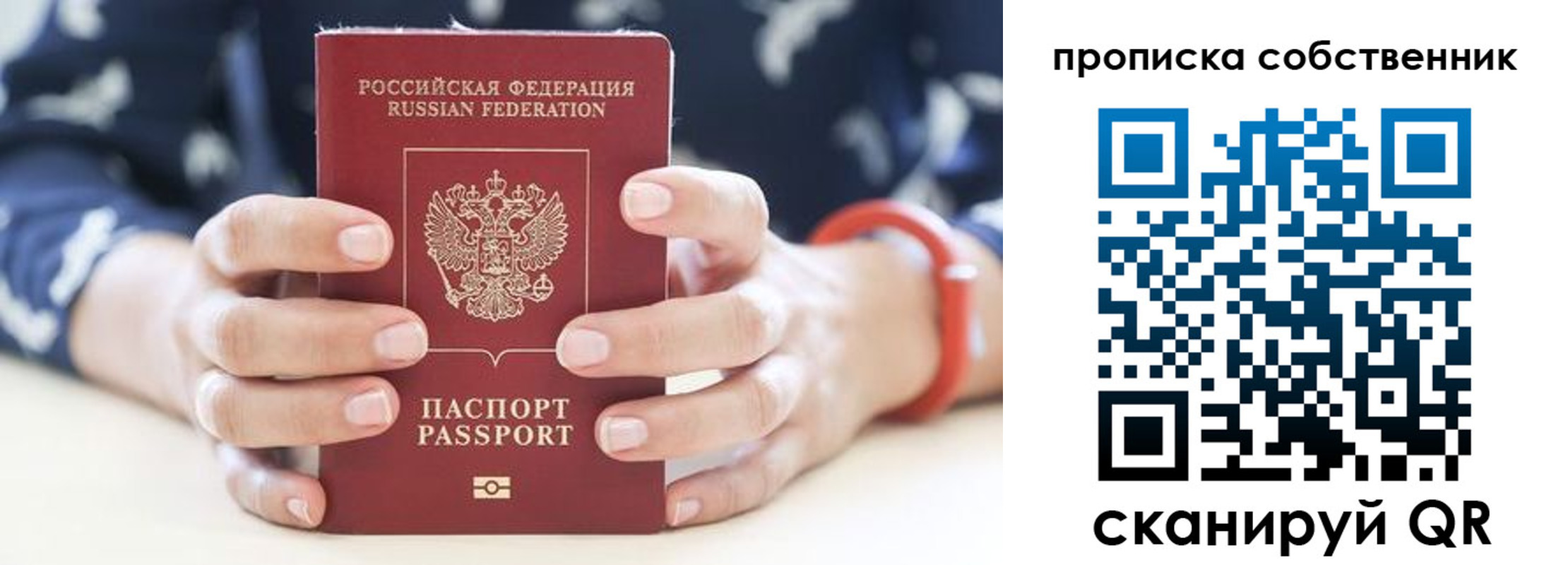 прописка иностранных граждан в Южноуральске