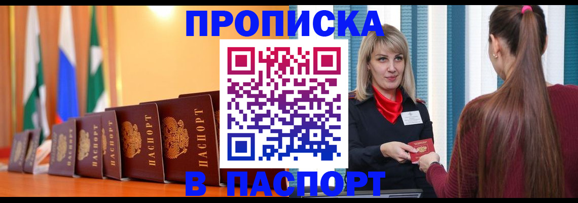 найти адрес прописки в Южноуральске